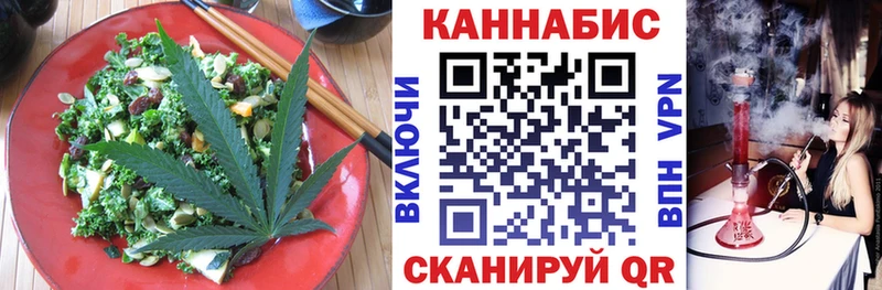 Cannafood марихуана  как найти закладки  гидра рабочий сайт  Качканар 