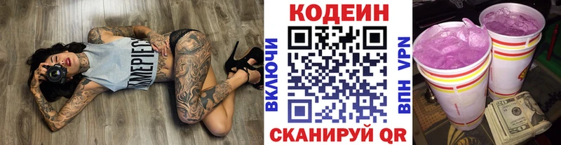 Codein Purple Drank  Качканар 