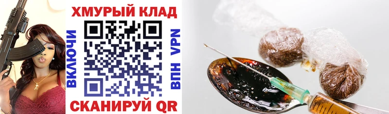 Героин VHQ  blacksprut ТОР  Качканар 