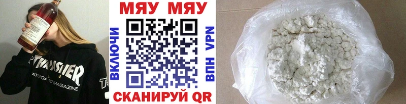 купить   Качканар  МЕФ мука 